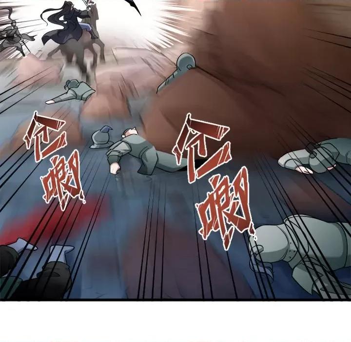 小皇书VS小皇叔 小皇书VS小皇叔-第 34 话 第93页