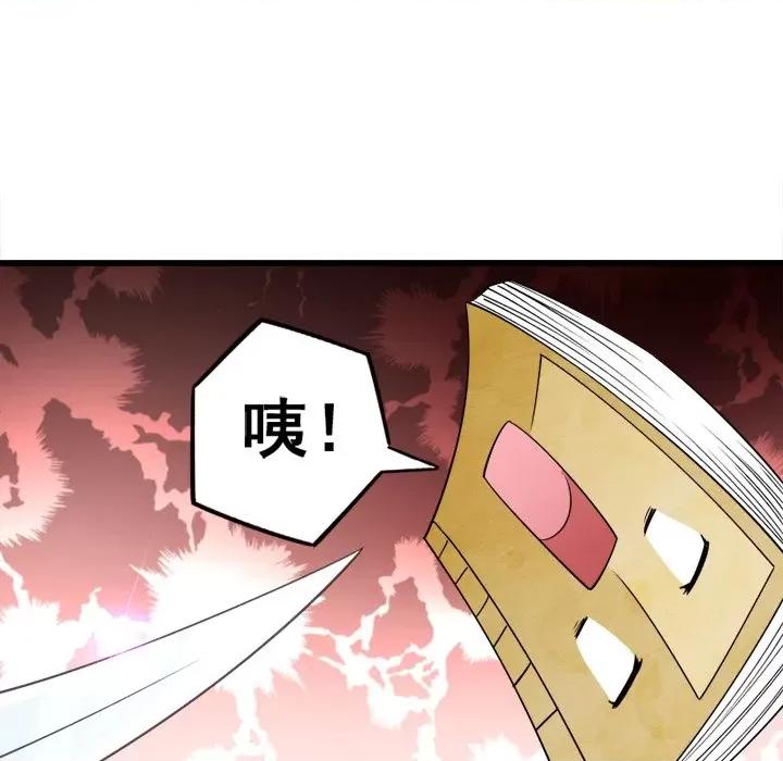 小皇书VS小皇叔 小皇书VS小皇叔-第 34 话 第102页