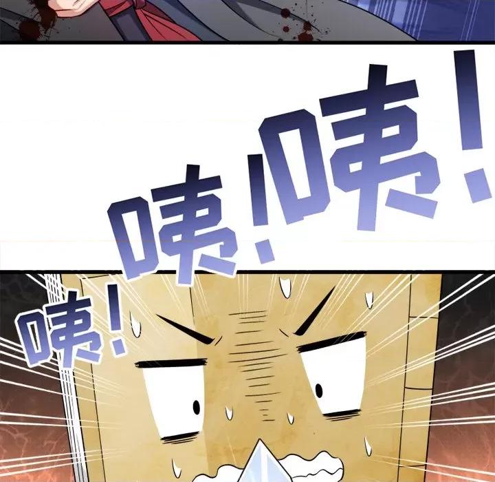 小皇书VS小皇叔 小皇书VS小皇叔-第 35 话 第7页