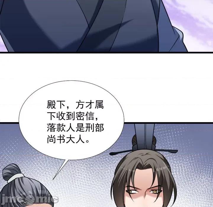 小皇书VS小皇叔 小皇书VS小皇叔-第 35 话 第15页