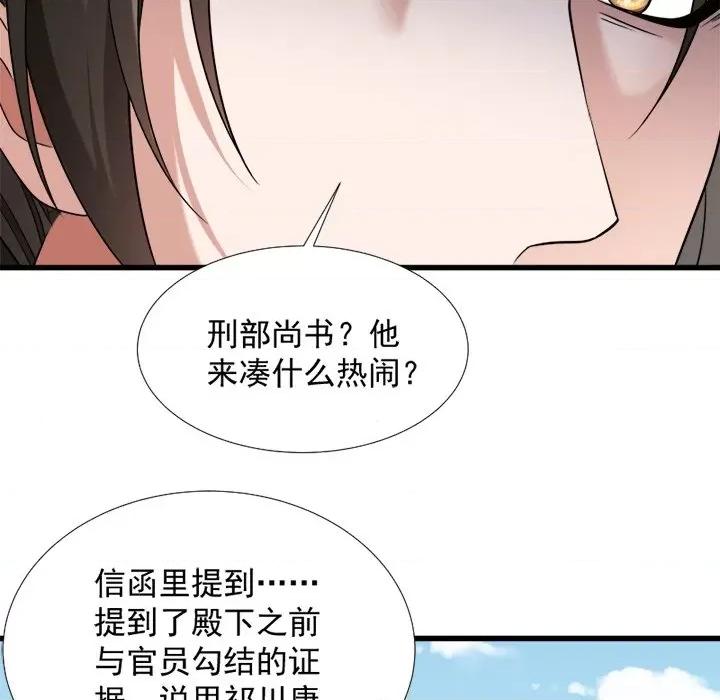 小皇书VS小皇叔 小皇书VS小皇叔-第 35 话 第17页