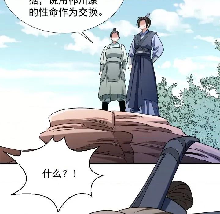 小皇书VS小皇叔 小皇书VS小皇叔-第 35 话 第18页