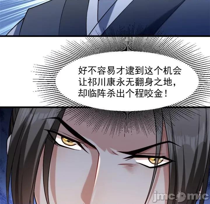 小皇书VS小皇叔 小皇书VS小皇叔-第 35 话 第20页