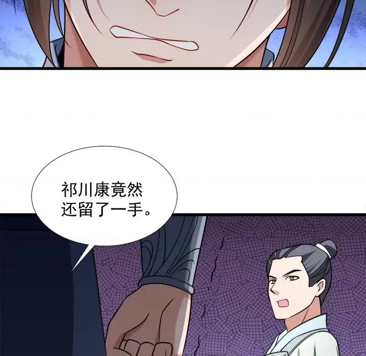 小皇书VS小皇叔 小皇书VS小皇叔-第 35 话 第21页