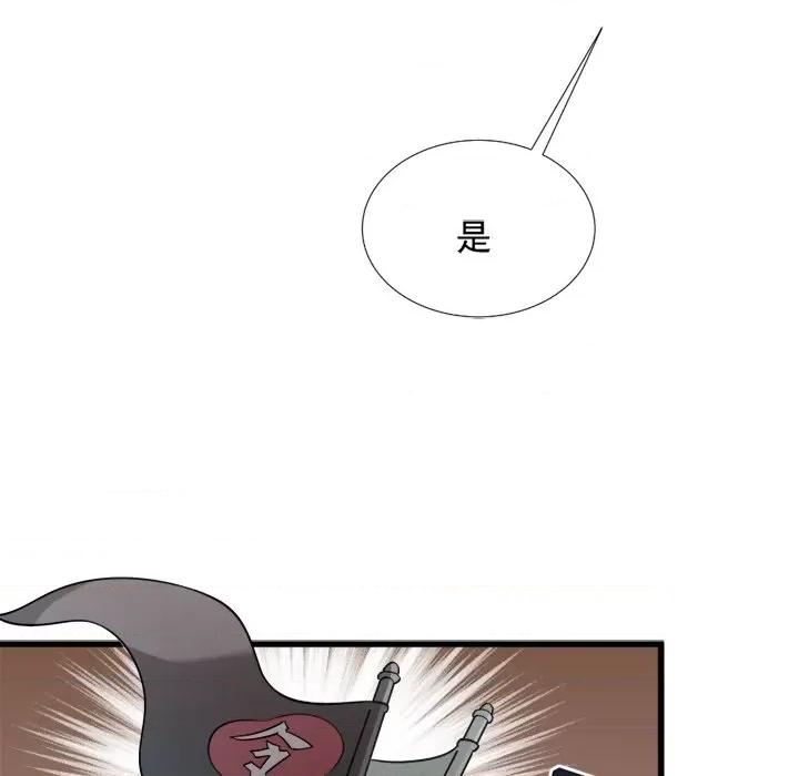 小皇书VS小皇叔 小皇书VS小皇叔-第 35 话 第23页