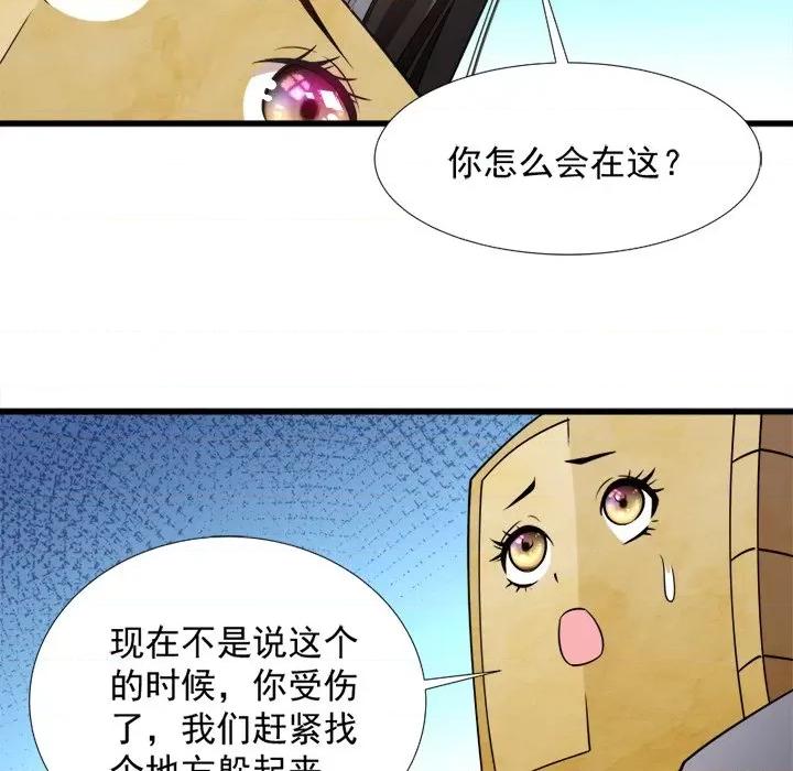 小皇书VS小皇叔 小皇书VS小皇叔-第 35 话 第34页
