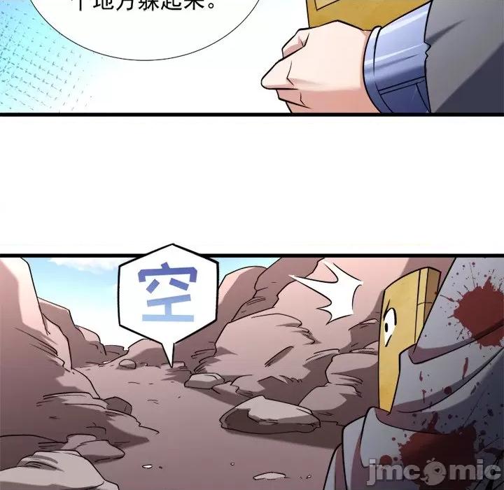 小皇书VS小皇叔 小皇书VS小皇叔-第 35 话 第35页