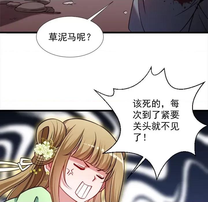 小皇书VS小皇叔 小皇书VS小皇叔-第 35 话 第36页