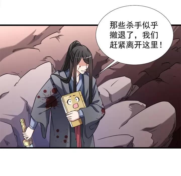 小皇书VS小皇叔 小皇书VS小皇叔-第 35 话 第38页