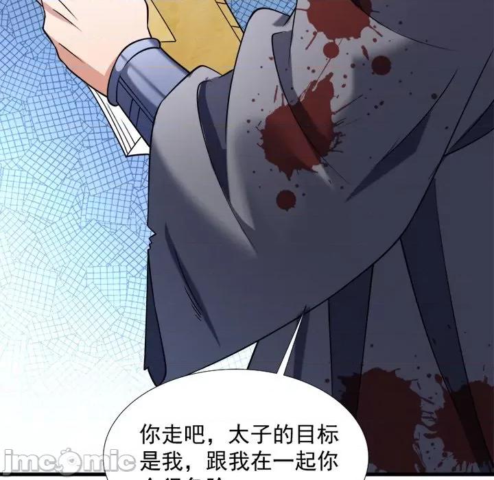 小皇书VS小皇叔 小皇书VS小皇叔-第 35 话 第40页