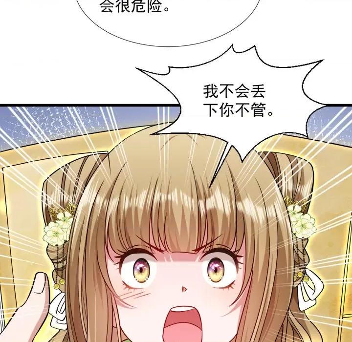 小皇书VS小皇叔 小皇书VS小皇叔-第 35 话 第41页