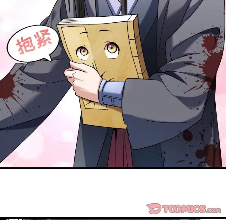 小皇书VS小皇叔 小皇书VS小皇叔-第 35 话 第44页