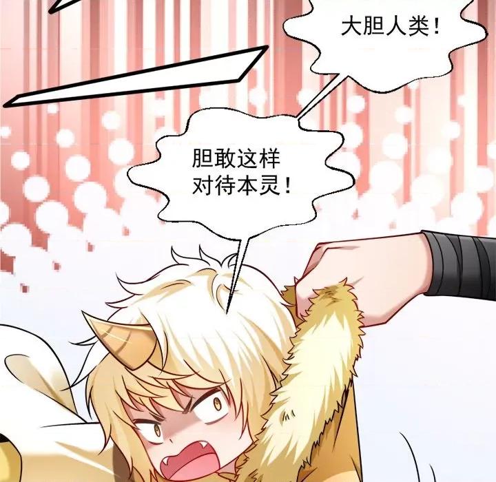 小皇书VS小皇叔 小皇书VS小皇叔-第 35 话 第48页
