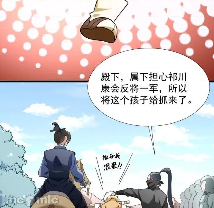 小皇书VS小皇叔 小皇书VS小皇叔-第 35 话 第50页