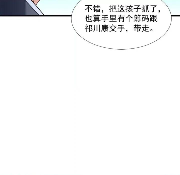 小皇书VS小皇叔 小皇书VS小皇叔-第 35 话 第52页