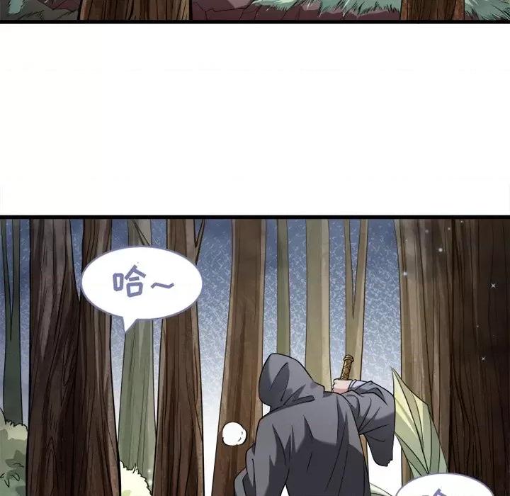 小皇书VS小皇叔 小皇书VS小皇叔-第 35 话 第54页