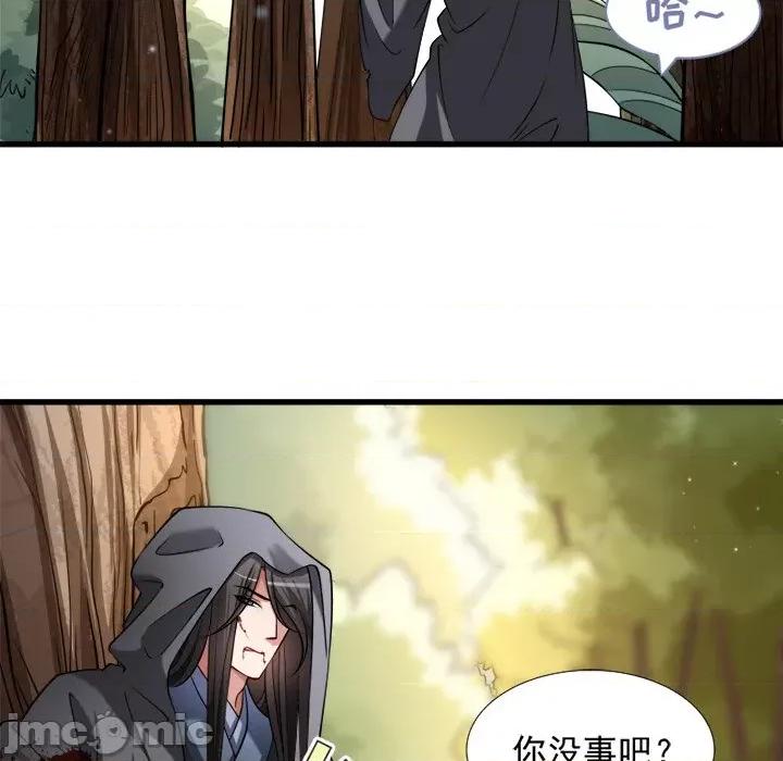 小皇书VS小皇叔 小皇书VS小皇叔-第 35 话 第55页
