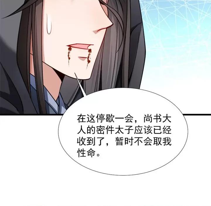 小皇书VS小皇叔 小皇书VS小皇叔-第 35 话 第57页