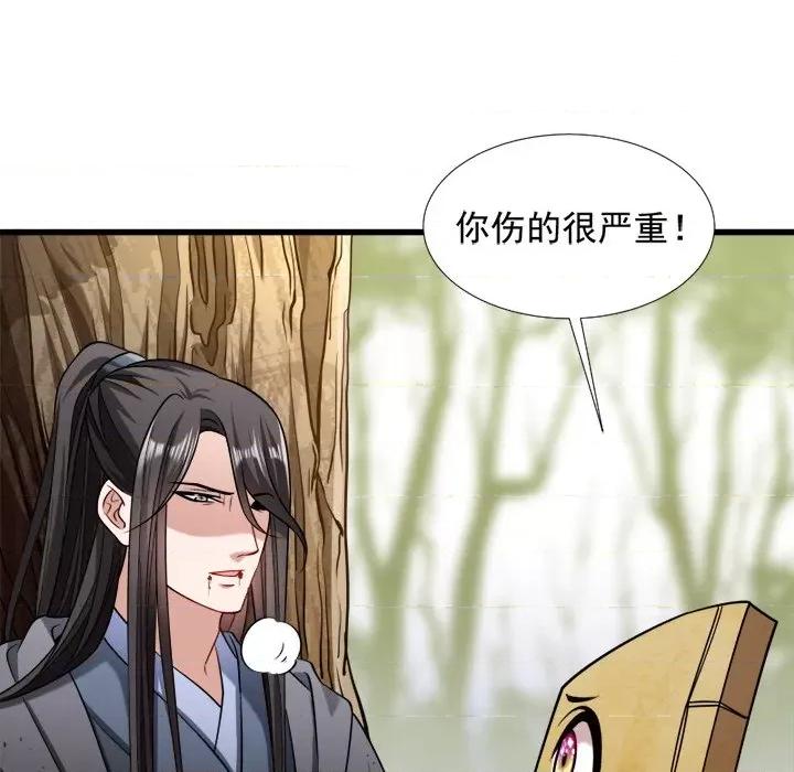 小皇书VS小皇叔 小皇书VS小皇叔-第 35 话 第59页