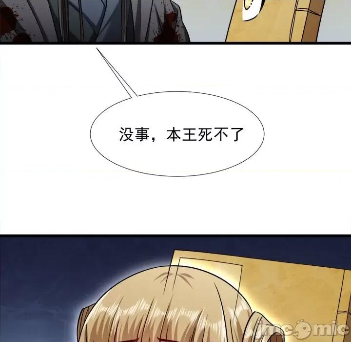 小皇书VS小皇叔 小皇书VS小皇叔-第 35 话 第60页