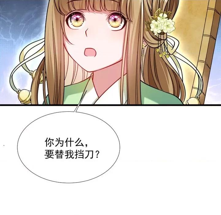 小皇书VS小皇叔 小皇书VS小皇叔-第 35 话 第61页