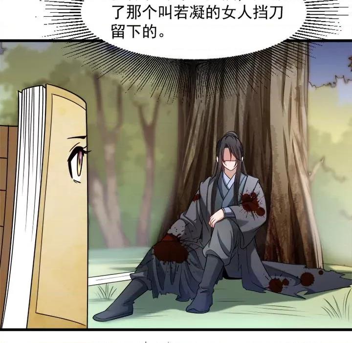 小皇书VS小皇叔 小皇书VS小皇叔-第 35 话 第63页
