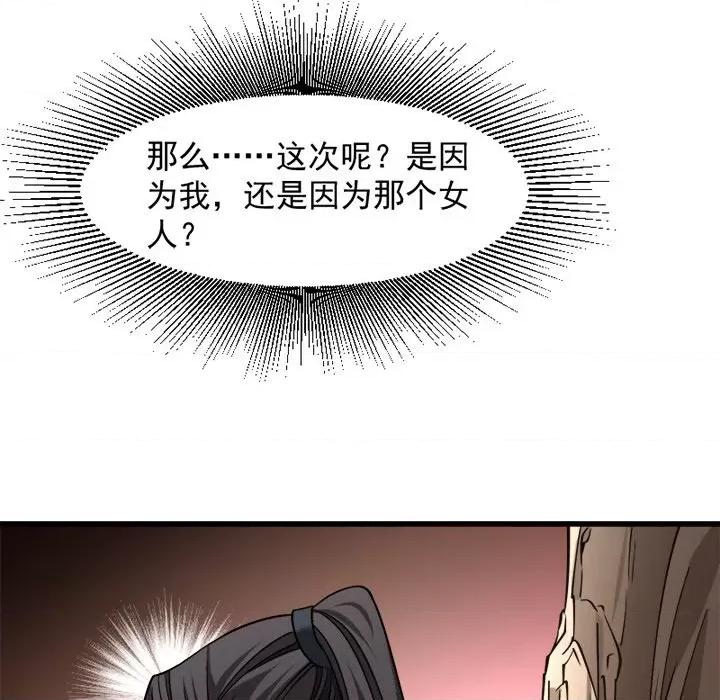 小皇书VS小皇叔 小皇书VS小皇叔-第 35 话 第64页