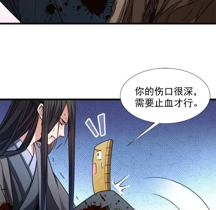 小皇书VS小皇叔 小皇书VS小皇叔-第 35 话 第66页