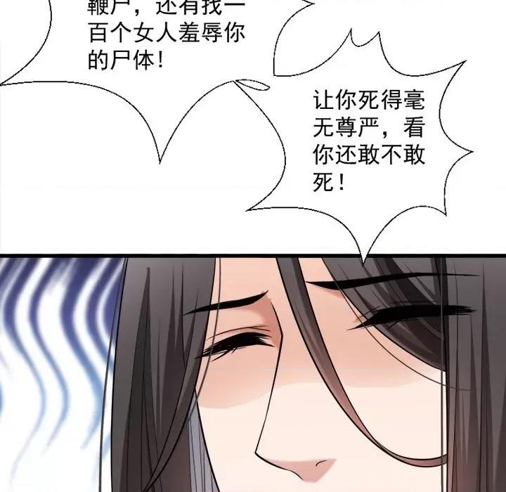 小皇书VS小皇叔 小皇书VS小皇叔-第 35 话 第77页