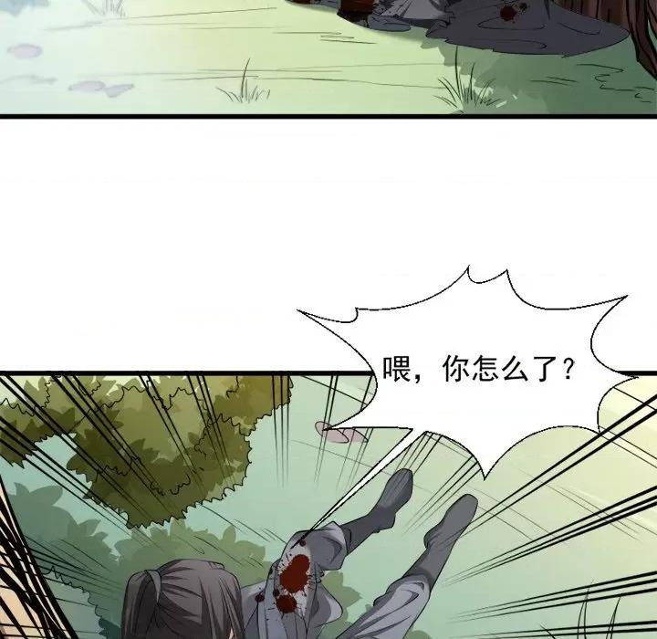 小皇书VS小皇叔 小皇书VS小皇叔-第 35 话 第82页