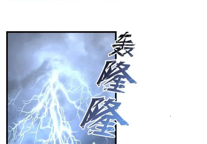 小皇书VS小皇叔 小皇书VS小皇叔-第 36 话 第1页