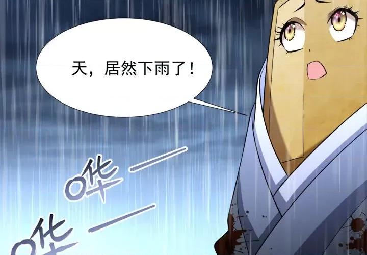 小皇书VS小皇叔 小皇书VS小皇叔-第 36 话 第4页