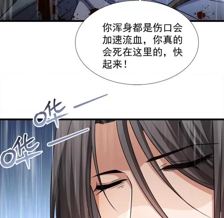小皇书VS小皇叔 小皇书VS小皇叔-第 36 话 第6页