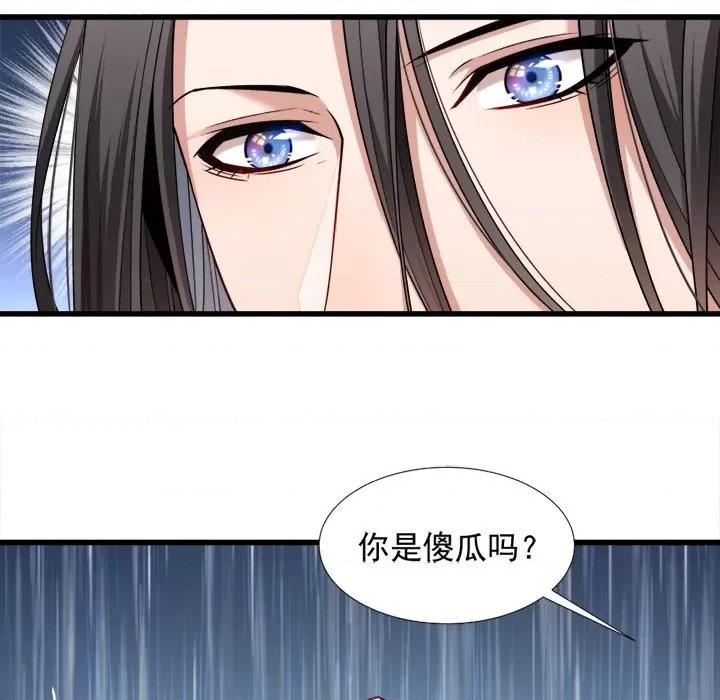 小皇书VS小皇叔 小皇书VS小皇叔-第 36 话 第13页