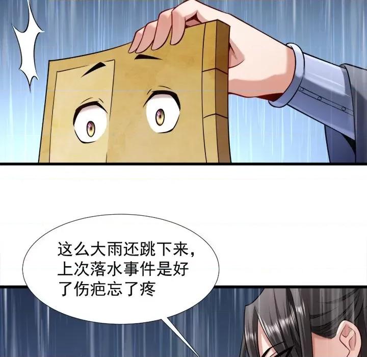小皇书VS小皇叔 小皇书VS小皇叔-第 36 话 第14页