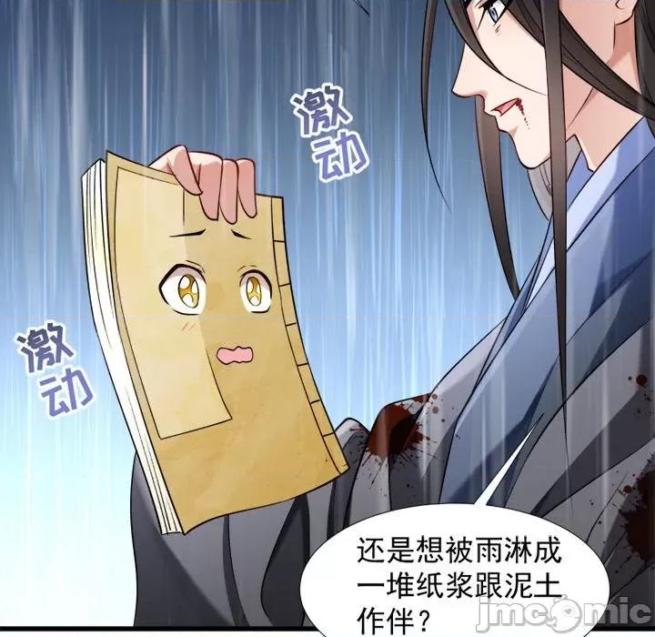 小皇书VS小皇叔 小皇书VS小皇叔-第 36 话 第15页