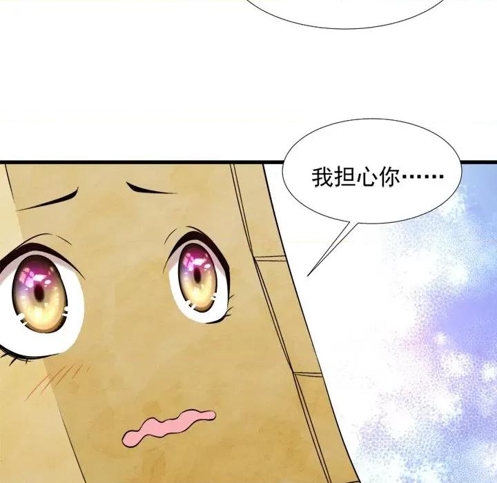 小皇书VS小皇叔 小皇书VS小皇叔-第 36 话 第16页