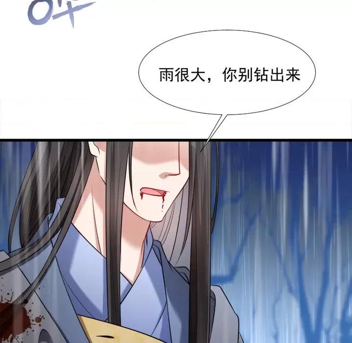 小皇书VS小皇叔 小皇书VS小皇叔-第 36 话 第19页
