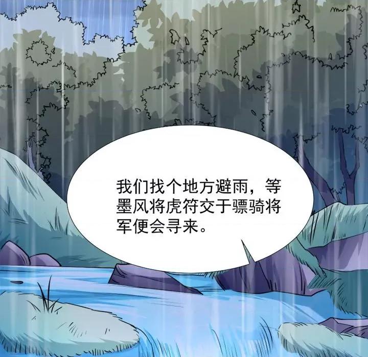 小皇书VS小皇叔 小皇书VS小皇叔-第 36 话 第21页