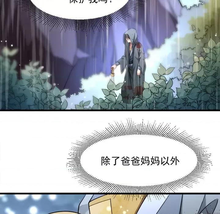 小皇书VS小皇叔 小皇书VS小皇叔-第 36 话 第24页