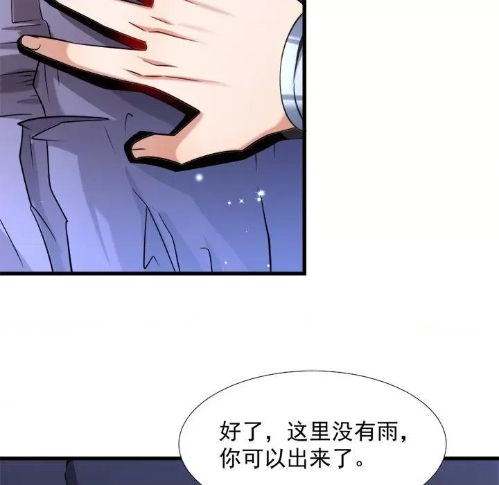 小皇书VS小皇叔 小皇书VS小皇叔-第 36 话 第29页
