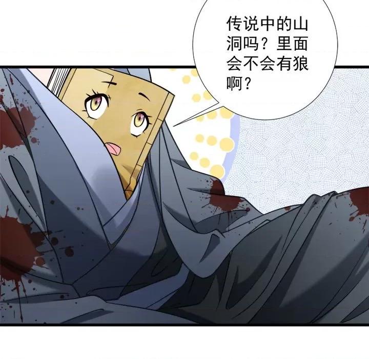 小皇书VS小皇叔 小皇书VS小皇叔-第 36 话 第31页