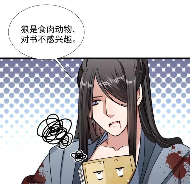 小皇书VS小皇叔 小皇书VS小皇叔-第 36 话 第32页