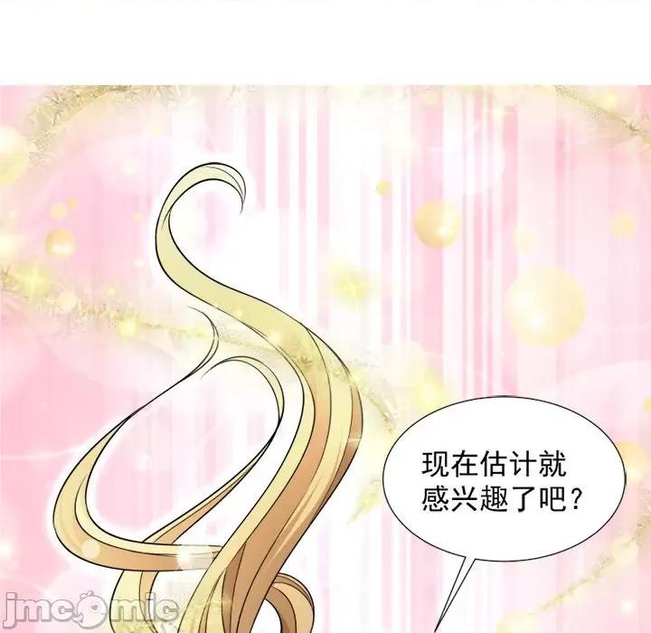 小皇书VS小皇叔 小皇书VS小皇叔-第 36 话 第35页