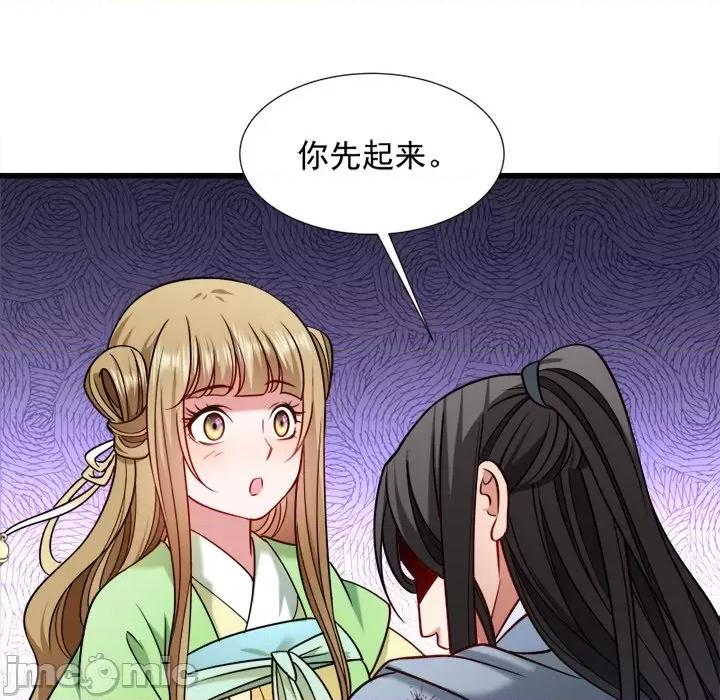 小皇书VS小皇叔 小皇书VS小皇叔-第 36 话 第40页