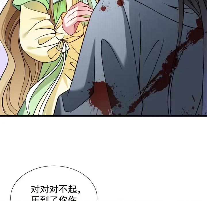 小皇书VS小皇叔 小皇书VS小皇叔-第 36 话 第41页