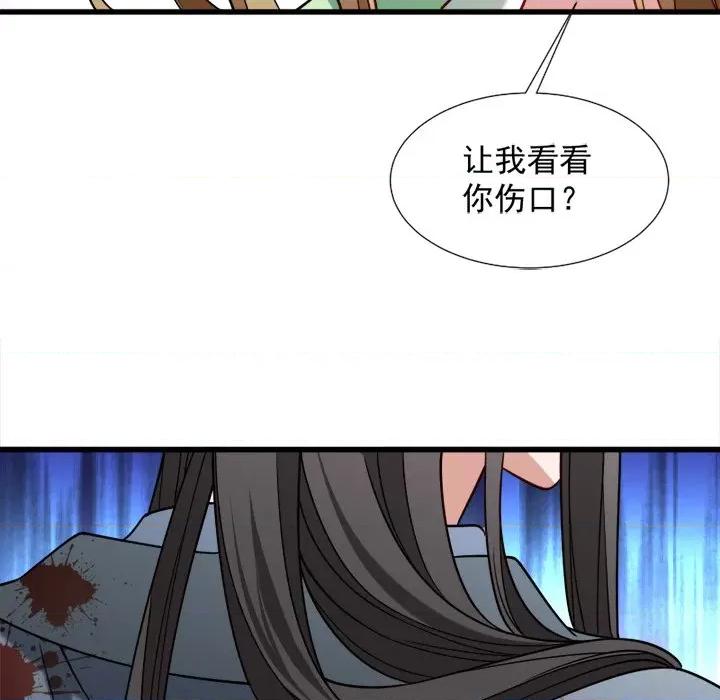 小皇书VS小皇叔 小皇书VS小皇叔-第 36 话 第43页