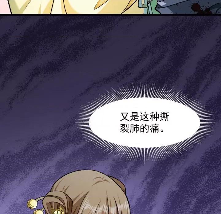 小皇书VS小皇叔 小皇书VS小皇叔-第 36 话 第48页