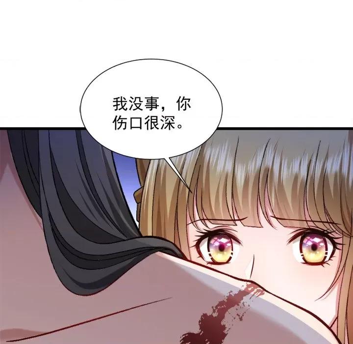 小皇书VS小皇叔 小皇书VS小皇叔-第 36 话 第52页