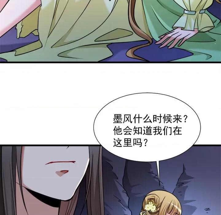 小皇书VS小皇叔 小皇书VS小皇叔-第 36 话 第62页